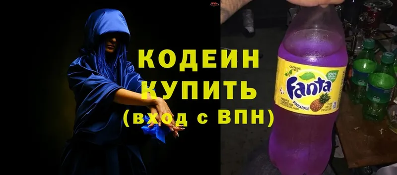 Кодеиновый сироп Lean Purple Drank  blacksprut ТОР  Свободный 